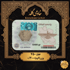 پلاک پارسیان ۵۰۰ سوتی (نیم گرم - ۰/۵۰۰ گرم) عیار ۷۵۰