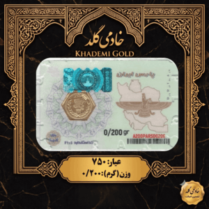 پلاک پارسیان عیار ۷۵۰ با وکیوم امنیتی - مجموعه طلا و سکه خادمی