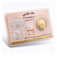 نیم سکه بهار آزادی ضرب 86 بانکی