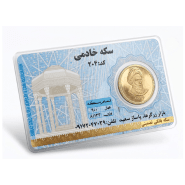 سکه تمام بهار آزادی طرح جدید بانکی 86